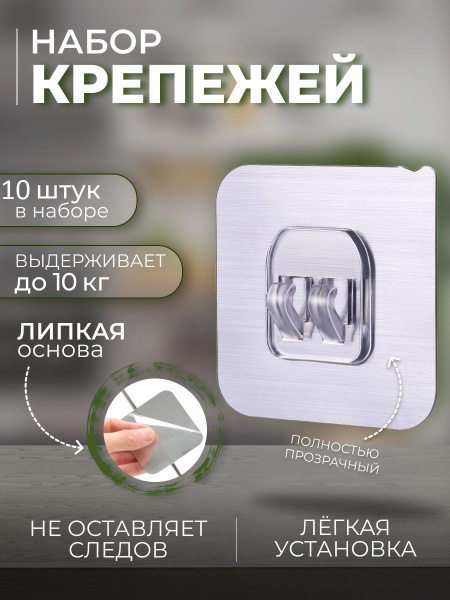 Крепление для навесных полок, 10 шт, самоклеющиеся, крепление для полок ...