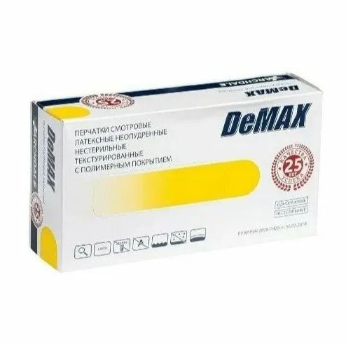 Перчатки смотровые DeMax латексные неопудренные c полимерным покрытием ...