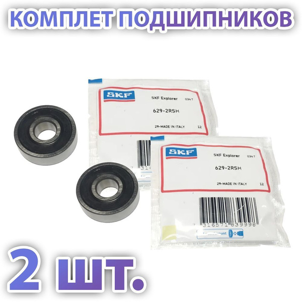 Подшипник 629 Rs Купить