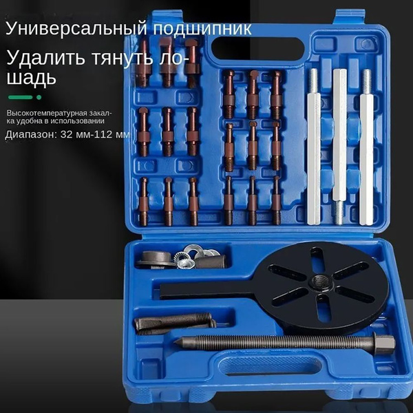 Съемник подшипника для демонтажа съемник для снятия подшипников ...