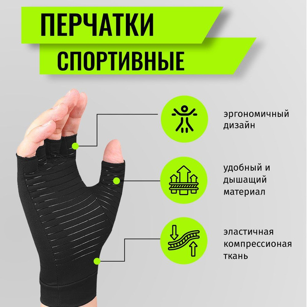 Перчатки для фитнеса, спорта и легкой атлетики. Спортивные для ...