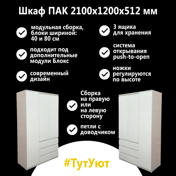 Шкаф распашной Мебель Дёшево ПАК, 120x51.2x210 см - купить по выгодной ...