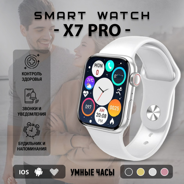 Купить смарт-часы SpringLife Смарт часы Х7 pro, экран 1.75" - купить по ...