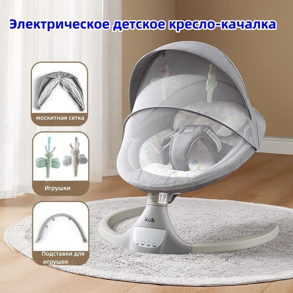 Электрическое кресло-качалка/Кресло-качалка для новорожденных - купить ...