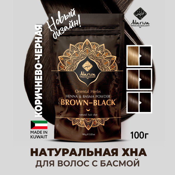 Натуральная хна для волос с басмой (коричнево-черная) индийская, 100 гр ...
