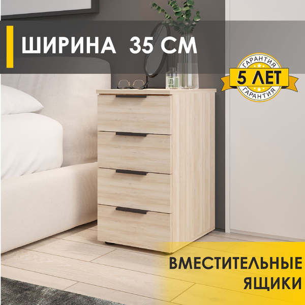 Тумба прикроватная Venerdi Аккорд+._Дуб Кронберг, 35x45x65 см - купить ...