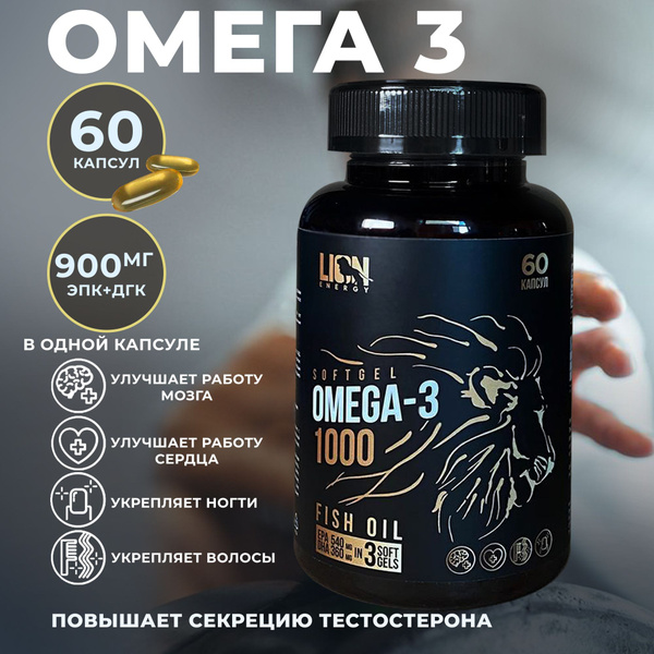 Биологически активная добавка к пище Омега-3 1000 софтгель, Omega-3 ...