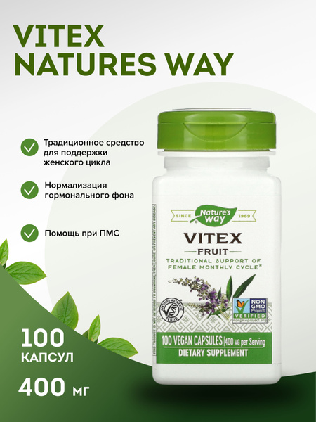 Витекс Священный, Natures Way, VITEX 400 мг, 100 капсул купить на OZON ...