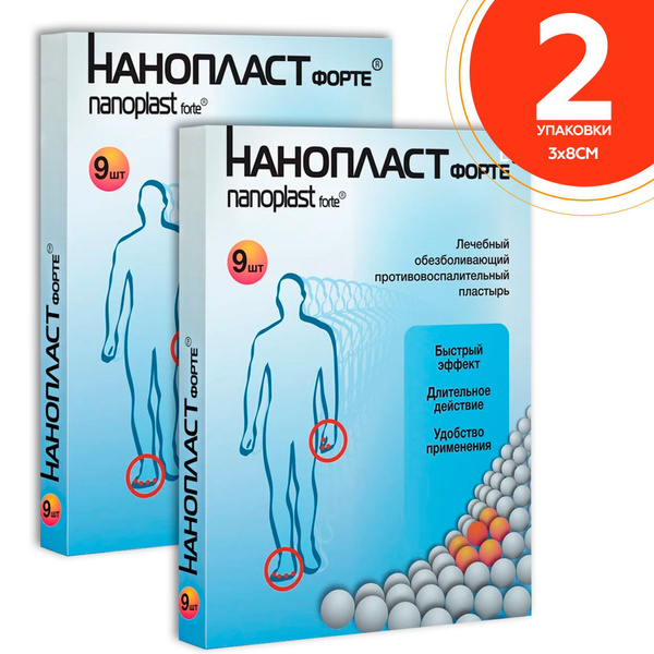 Лейкопластырь Нанопласт форте обезболивающий, 3x8см №9, 2 упаковки ...