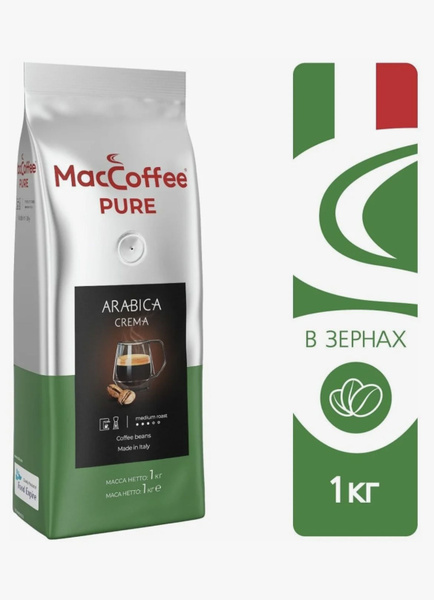 Кофе в зернах MacCoffee PURE Arabica Crema, 1000 г - купить с доставкой ...