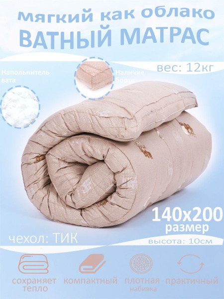 Матрас Nilitex VATATIK200, Беспружинный, 140 - купить по выгодной цене ...