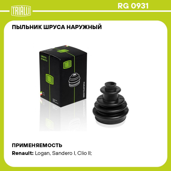 Пыльник ШРУСа наружный для автомобилей для автомобиля Renault Logan (04 ...