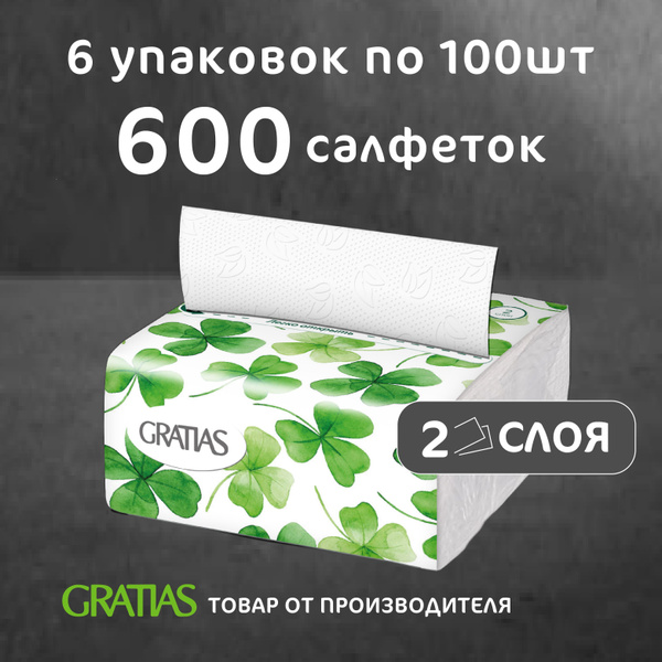 NonStop бокс GRATIAS Салфетки бумажные в листах V-сложения, 2 сл, 100 л ...