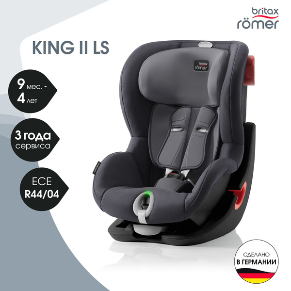 Детское автокресло Britax Roemer King II LS Black Series Storm Grey ...