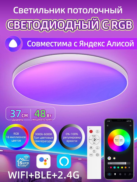 Умный светильник 07585b105397469f - купить по выгодной цене в интернет ...