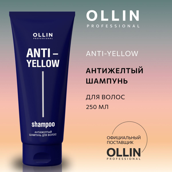 Ollin Professional Шампунь для волос, 250 мл - купить с доставкой по ...