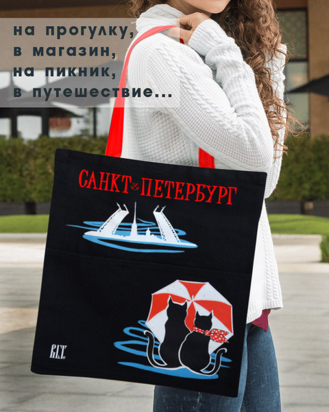 Сумка шоппер женская с карманами , сумочка туристическая Санкт ...