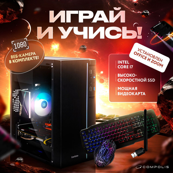 Купить компьютер Alfa computers zoom+office, по низкой цене отзывы