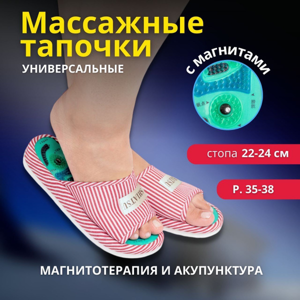 Ортопедические тапочки женские, тапочки акупунктурные без липучек ...