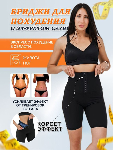 Костюм-сауна для похудения - купить с доставкой по выгодным ценам в ...