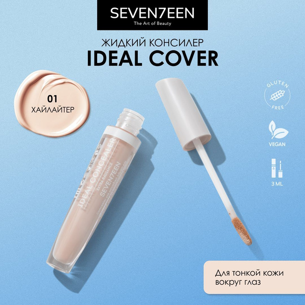 SEVEN7EEN Консилер для лица и глаз корректор IDEAL COVER LIQUID ...