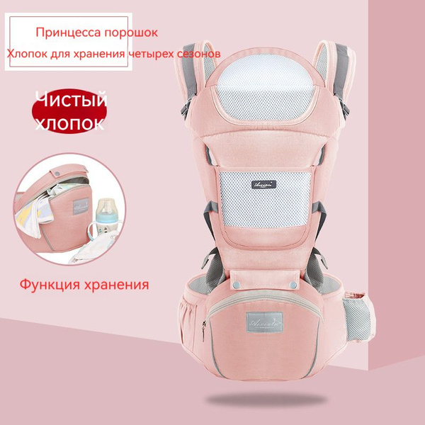 Детский эргономичный рюкзак, от 0 до 36 месяцев, сидящий на бедрах ...