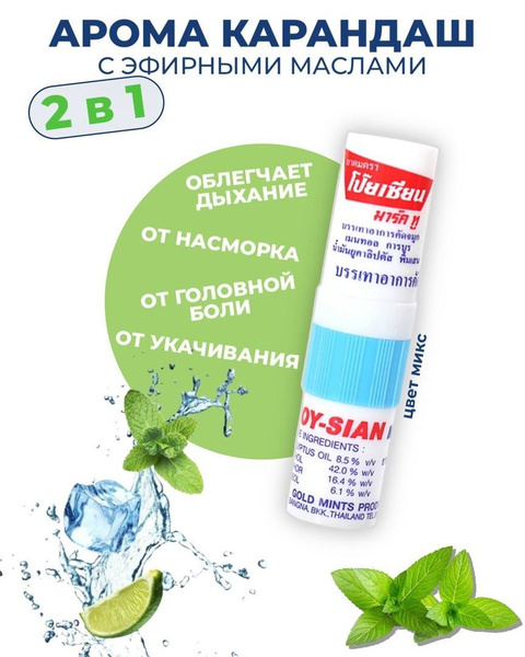 SuperShop kra/5 Эфирное масло 2 мл (1224122533)