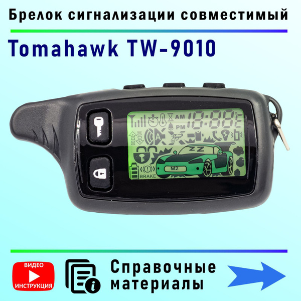 Tomahawk LR-950LE