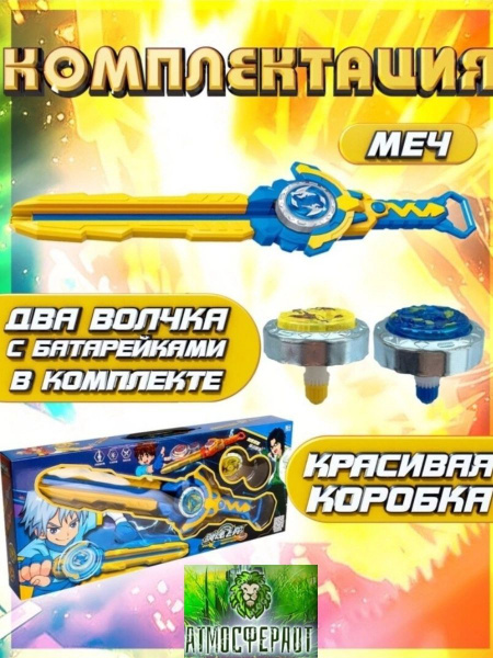 инфинити Меч Эпик Лончер меч с пусковым устройством надо купить на OZON ...