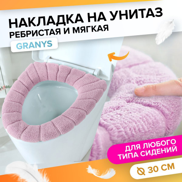 Накладка на унитаз, сиденье на унитаз, розовый - купить по низкой цене ...