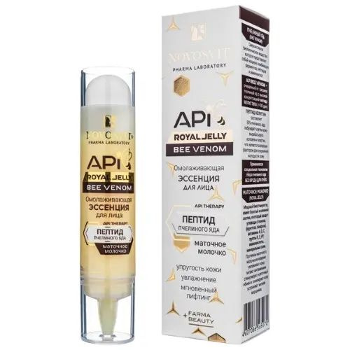 Novosvit Сыворотка для лица, 50 мл - купить с доставкой по выгодным ...