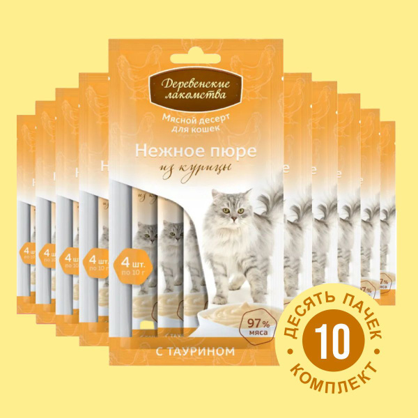 Деревенские лакомства для кошек "Нежное пюре из курицы", 10 шт по 40 г ...