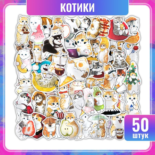 Стикеры, наклейки, канцелярия. купить на OZON по низкой цене (1172987743)