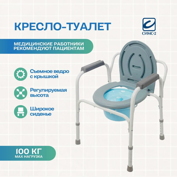 Кресло туалет для пожилых людей WC Econom, стул туалет для пожилых и ...