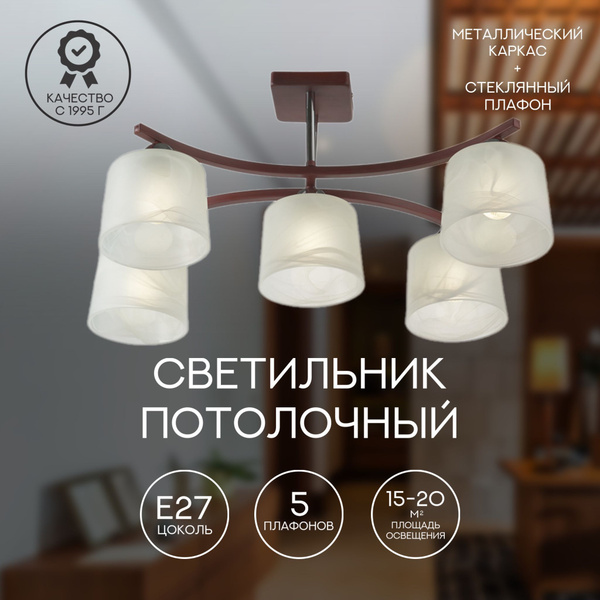 Люстра потолочная Light Republic, светильник потолочный в спальню ...