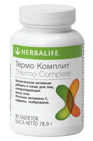Herbalife Термо Комплит (Termo Complete ) - купить с доставкой по ...