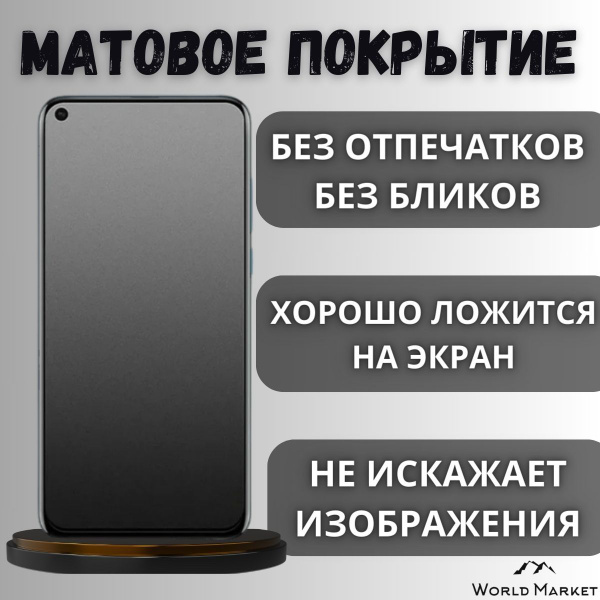 Защитная пленка World OnePlus 8 - купить по выгодной цене в интернет ...
