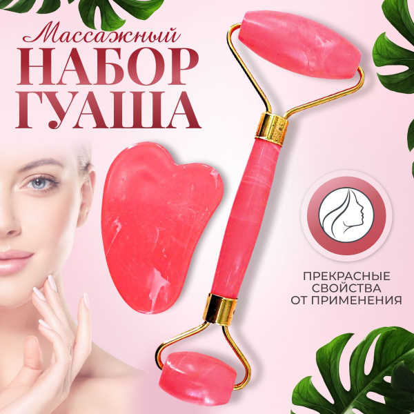 Массажер и скребок гуаша для лица и шеи купить по низкой цене с ...