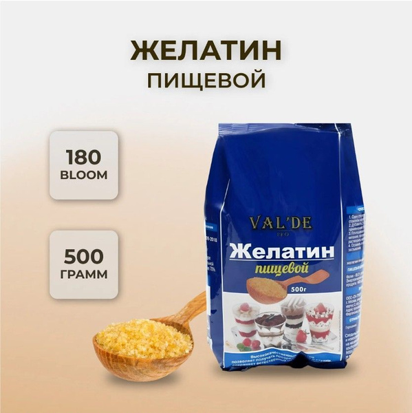 Val'de Желатин гранулированный 500 г, желатин пищевой говяжий 180 bloom ...