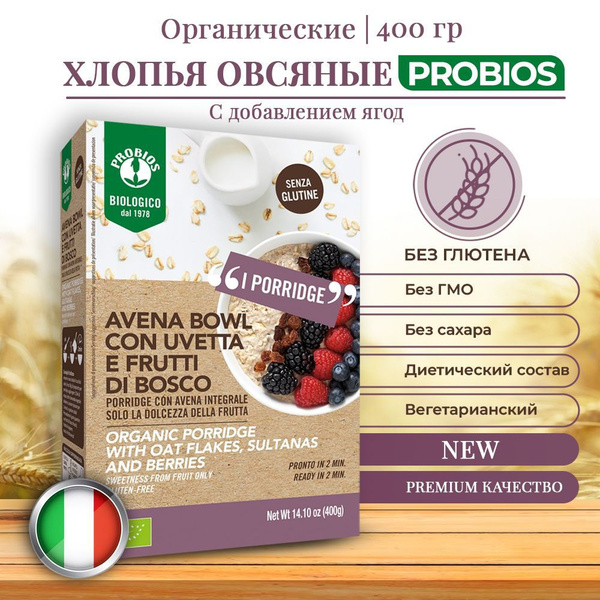 Овсяные хлопья с ягодами Probios 400 гр, Овсянка без глютена - купить с ...