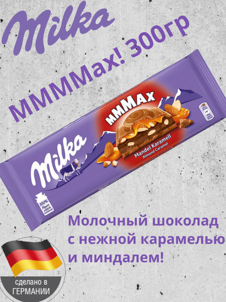 Шоколадная плитка Milka Almond Caramel / Милка Карамель с Миндалем ...