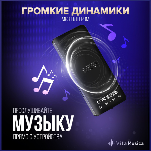 MP3-плеер плеер, 64 ГБ купить по выгодной цене в интернет-магазине OZON ...