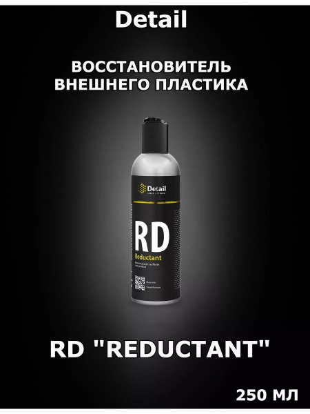 Полироль автомобильный Detail Восстановитель пластика авто RD Reductant ...