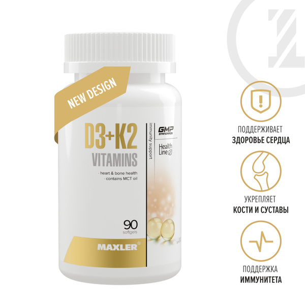 Maxler D3+K2 Vitamins ( Германия ) витамин Д и Витамин K2 (MK-7 ...