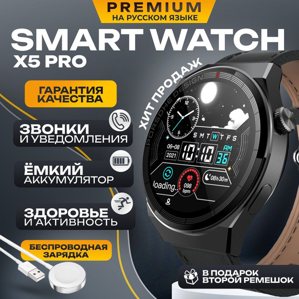 Купить смарт-часы TechnoGrand х5 pro, экран 1.39" - купить по низким ...