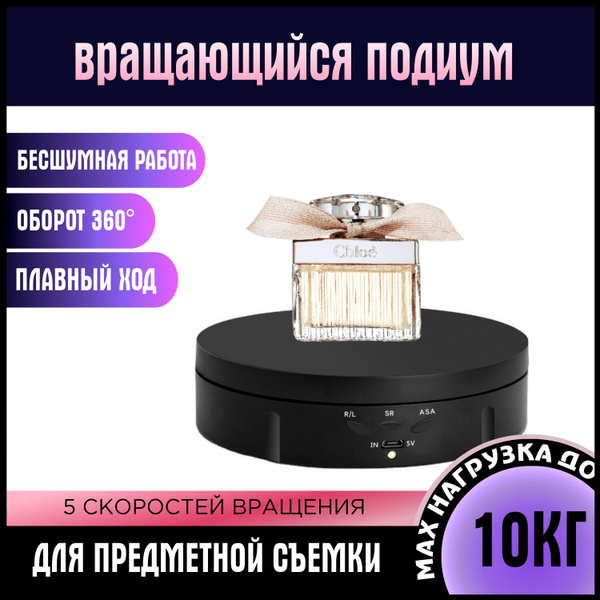 Вращающийся подиум 14.6 см 360 градусов для предметной фото и видео ...