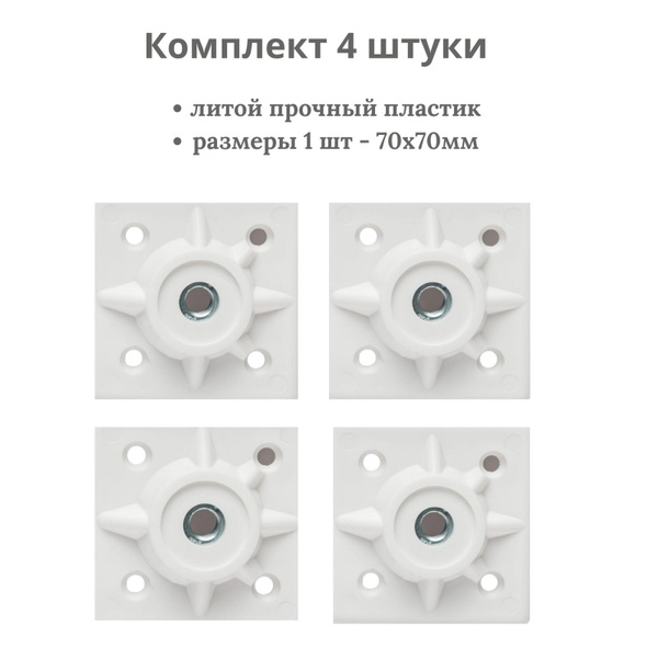 Крепление для мебельных ножек, крепёж под углом 10, держатель ...