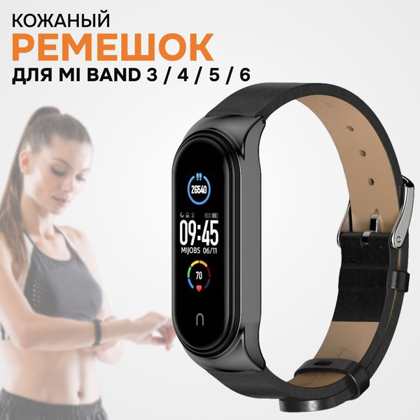 Классический ремешок для фитнес трекера Mi Band 3, 4, 5, 6 / Кожаный ...