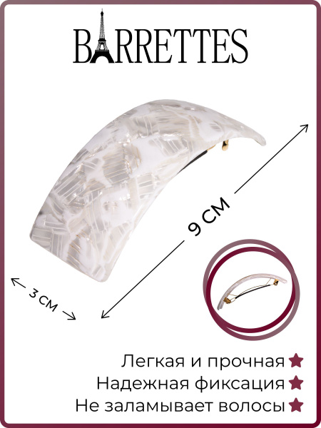 Barrettes Заколка для волос 1 шт. - купить с доставкой по выгодным ...