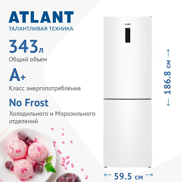 Холодильник ATLANT ХМ-4621-101 NL, белый - купить по доступной цене в ...
